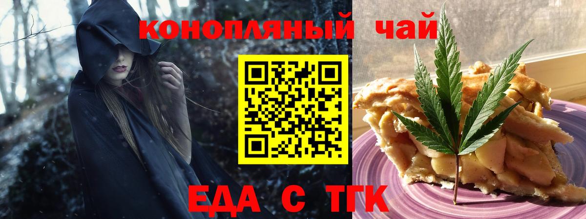Canna-Cookies конопля  Вход с VPN  Скопин 