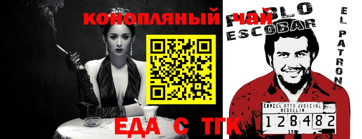 Canna-Cookies марихуана Скопин