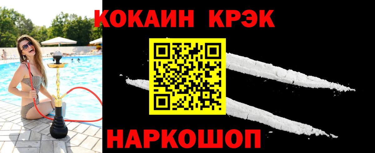 COCAIN  КОКАИН Fish Scale  Вход с VPN  Скопин  КОКАИН 99% 