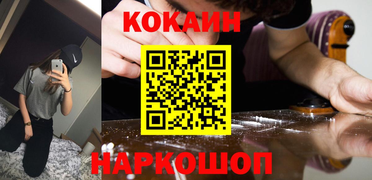 Кокаин 99% Скопин
