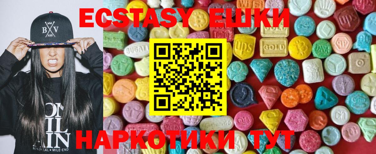 Скопин  Ecstasy TESLA  Вход с VPN  цены наркотик  Ecstasy DUBAI 