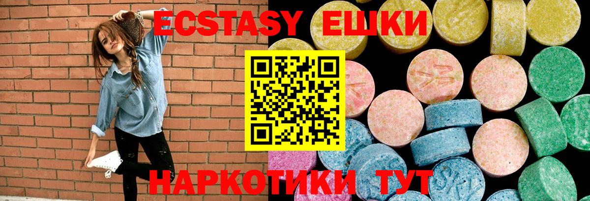 Ecstasy бентли Скопин