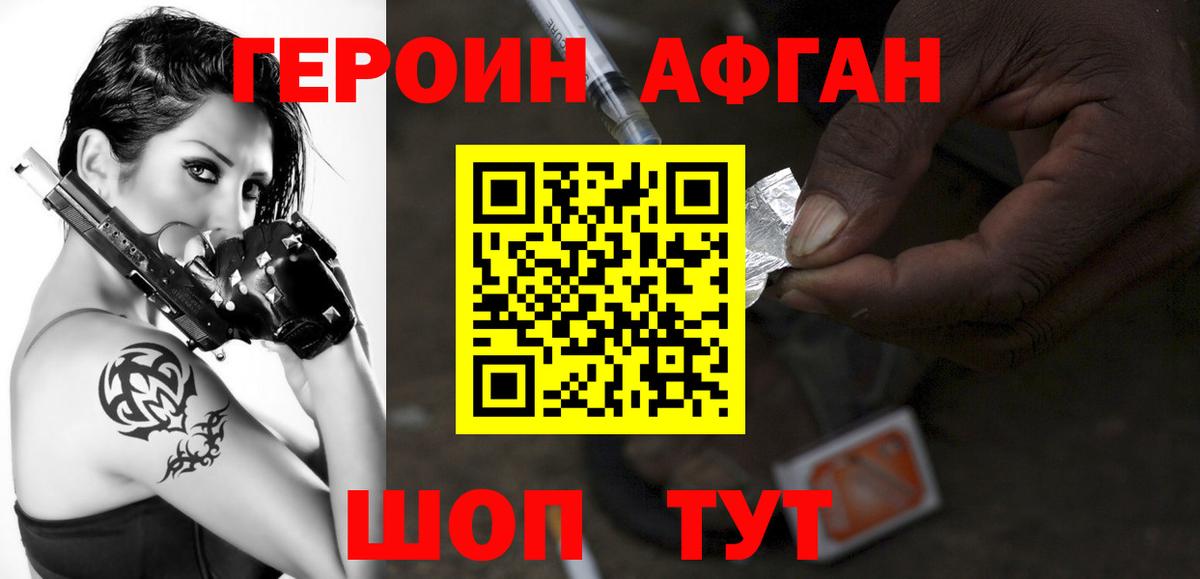 Скопин  ГЕРОИН VHQ  Героин  Вход с VPN 