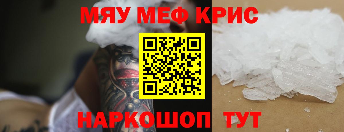 МЕФ мука Скопин