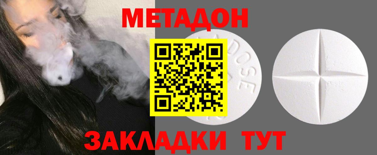COCAIN Скопин