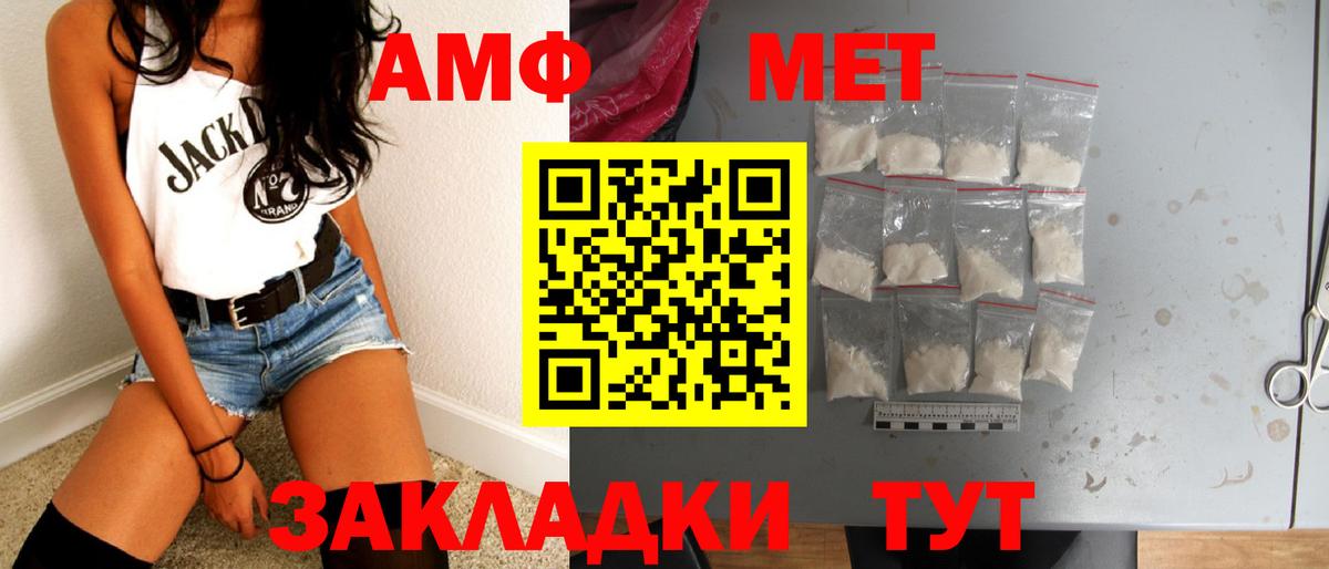 МЕТАМФЕТАМИН пудра Скопин