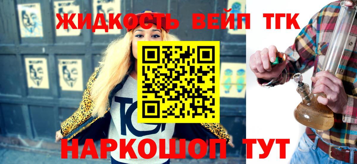 ТГК гашишное масло  Вход с VPN  Скопин 
