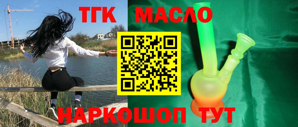 Дистиллят ТГК вейп Скопин